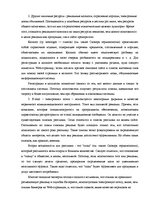 Term Papers 'Проект создания предприятия электронной коммерции', 31.