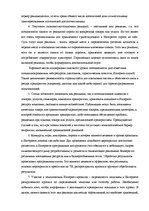 Term Papers 'Проект создания предприятия электронной коммерции', 32.