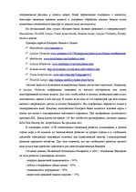 Term Papers 'Проект создания предприятия электронной коммерции', 40.