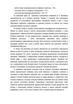 Term Papers 'Проект создания предприятия электронной коммерции', 41.