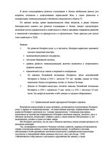 Term Papers 'Проект создания предприятия электронной коммерции', 42.