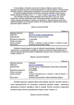 Term Papers 'Проект создания предприятия электронной коммерции', 44.