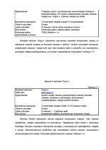 Term Papers 'Проект создания предприятия электронной коммерции', 46.