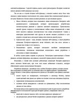 Term Papers 'Проект создания предприятия электронной коммерции', 57.
