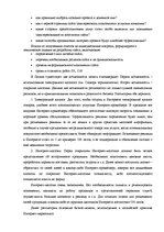 Term Papers 'Проект создания предприятия электронной коммерции', 58.