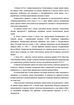 Term Papers 'Проект создания предприятия электронной коммерции', 59.