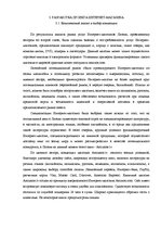 Term Papers 'Проект создания предприятия электронной коммерции', 63.