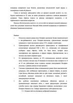 Term Papers 'Проект создания предприятия электронной коммерции', 66.