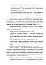 Term Papers 'Проект создания предприятия электронной коммерции', 68.