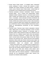 Term Papers 'Проект создания предприятия электронной коммерции', 75.