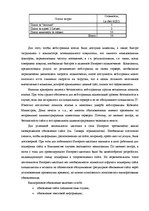 Term Papers 'Проект создания предприятия электронной коммерции', 80.