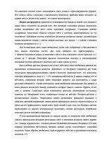 Term Papers 'Проект создания предприятия электронной коммерции', 87.