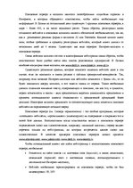 Term Papers 'Проект создания предприятия электронной коммерции', 88.
