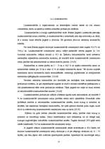Research Papers 'Bilskas pagasta finansiālo problēmu risināšanas virzieni', 13.