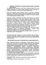 Research Papers 'Охрана морской среды Латвии', 3.