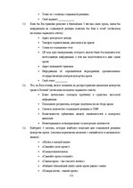 Term Papers 'Sociālās reklāmas izmantošana Latvijas asinsdonoru kustības popularizēšanā', 122.