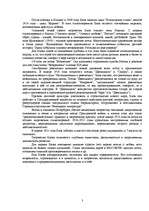 Research Papers 'Александр Александрович Блок', 3.