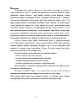 Research Papers 'Кинематика аттракционов', 16.