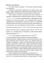 Research Papers 'Кинематика аттракционов', 17.