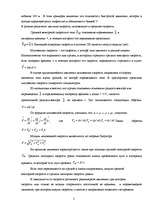 Research Papers 'Кинематика аттракционов', 18.