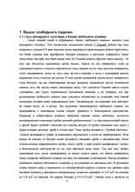 Research Papers 'Кинематика аттракционов', 19.