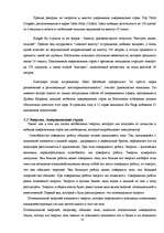 Research Papers 'Кинематика аттракционов', 27.