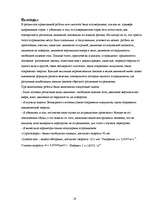Research Papers 'Кинематика аттракционов', 32.