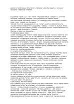 Essays 'Образ Онегина в романе А.С.Пушкина "Евгений Онегин"', 3.