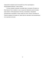 Research Papers 'Земельные правоотношения в Республике Беларусь', 10.