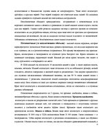 Research Papers 'Эксперименты над животными', 8.