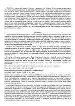 Research Papers 'Свинец', 1.