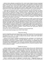 Research Papers 'Свинец', 2.