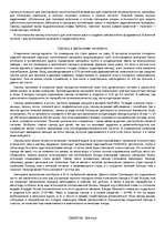 Research Papers 'Свинец', 3.