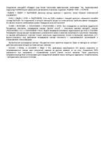 Research Papers 'Свинец', 5.