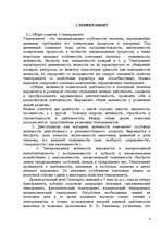 Research Papers 'Темперамент и характер', 4.