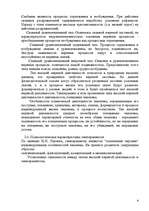 Research Papers 'Темперамент и характер', 6.