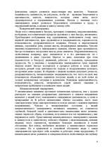 Research Papers 'Темперамент и характер', 8.