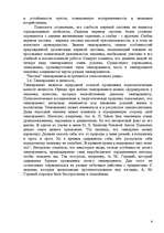 Research Papers 'Темперамент и характер', 9.