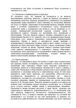 Research Papers 'Темперамент и характер', 11.