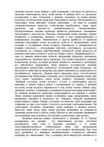 Research Papers 'Темперамент и характер', 12.