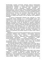 Research Papers 'Темперамент и характер', 14.