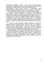 Research Papers 'Темперамент и характер', 15.
