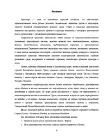 Term Papers 'Обоснование и разработка проекта по открытию паромного сообщения Liepaja (Latvia', 2.