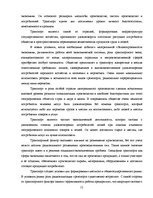 Term Papers 'Обоснование и разработка проекта по открытию паромного сообщения Liepaja (Latvia', 5.