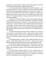 Term Papers 'Обоснование и разработка проекта по открытию паромного сообщения Liepaja (Latvia', 7.