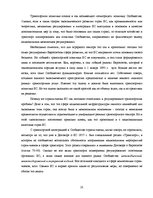 Term Papers 'Обоснование и разработка проекта по открытию паромного сообщения Liepaja (Latvia', 9.