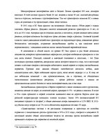Term Papers 'Обоснование и разработка проекта по открытию паромного сообщения Liepaja (Latvia', 12.