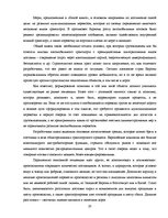 Term Papers 'Обоснование и разработка проекта по открытию паромного сообщения Liepaja (Latvia', 13.