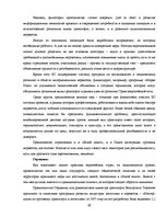 Term Papers 'Обоснование и разработка проекта по открытию паромного сообщения Liepaja (Latvia', 14.