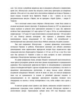 Term Papers 'Обоснование и разработка проекта по открытию паромного сообщения Liepaja (Latvia', 15.